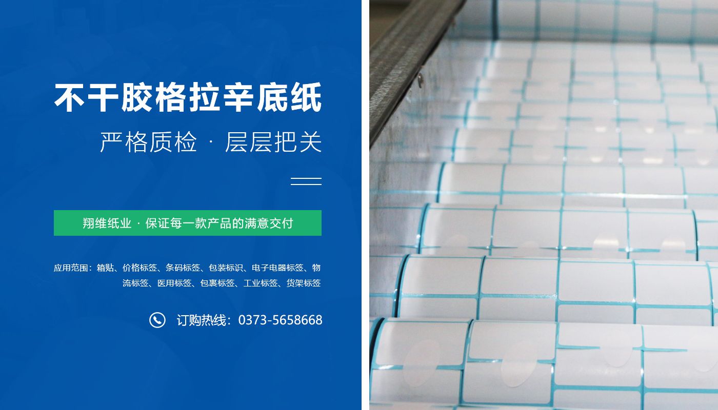 河南省PA视讯(中国区)官网 - PlayAce纸业有限公司